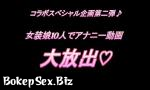 Download Bokep Terbaru Anal Masturbation by 10 japanese shemale