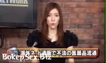 Bokep Baru Japanese News Report Bukkake, FULL >>> ht gratis