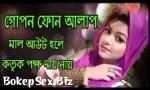 Download Video Bokep Sujon and Soheli Hot Phone Sex 3gp