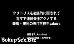 Nonton Bokep Online A Japanese amateurol sakura POV SEX