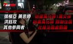 Bokep Video 蘋果動新聞9女19男雜交趴 terbaru 2020