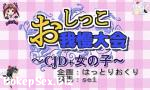 Xxx Bokep サンプル「おしっこ我慢大会 ～CJD＋