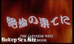 Vidio Bokep The Japanese Wife Next Door 2004 mp4