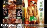 Vidio XXX MiniKong Gay 35 Posisi Seks Essence Mr minik  14 1  3 online