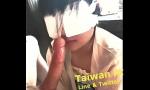 Download Video Bokep 台灣 Taiwan 自拍ma; 深喉嚨吞劍訓練班ma mp4