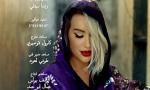 Download Bokep Maya Diab - 7 Terwah [Official ic eo]  mp4