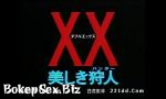 Streaming Bokep (中文字幕)XX ダブルエックス 美しき