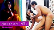 Bokep Video Sexy Indian Porn Story in Bangla Fucked my Stepmother Pussy 3gp