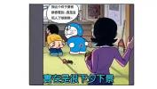Bokep Doraemon Adult comic version
