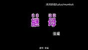 Bokep Full 中文字幕 继母